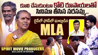 Spirit Movie Producers Narasamma and Venkateshwarlu Success Story  Ravi Babu  Anchor Roshan [upl. by Ard554]