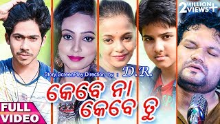 Kebe Na Kebe Tu  Humaane Sagar  Odia Music Video  Romantic song  Enewsodia [upl. by Ennovyahs]