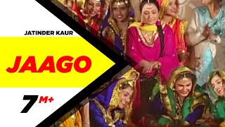 Jaago Full Video Song  Jatinder Kaur  Latest Punjabi Song 2017  Speed Records [upl. by Ametaf122]