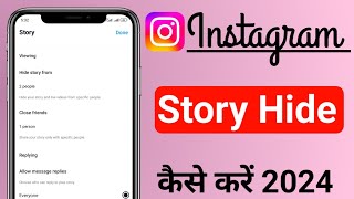 Instagram Story Hide Kaise kare  How To Hide Instagram Story From Someone 2025 [upl. by Adnolohs]