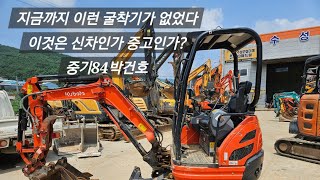 구보다 U20 중고굴삭기 중고미니굴삭기 중고미니포크레인 중고포크레인 농장용굴삭기 구보다굴삭기 중기84박건호 가동시간 실화 [upl. by Mlehliw]