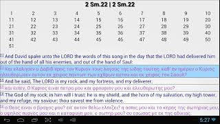 Learn Greek Through The Bible 07 [upl. by Chantalle]