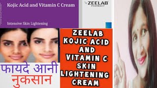 Kojic Acid And Vitamin C Skin Lightening Cream Review marathi फायदे आनी नुकसान  sale  Diwali [upl. by Christmas]