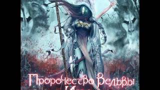 Prophecy Of Volva  Vengerskaya Kolomeyka [upl. by Attelahs]