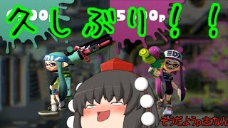 スプラトゥーン カーボン＆スシワサで速攻ノックアウトを狙う！！ ゆっくり実況 [upl. by Bensky851]