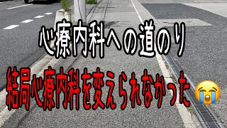 【不親切極まりない心療内科】まぁええか😇 [upl. by Vevine]