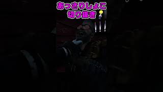 【DbD】ロッカーに吸われた結果！？【あっさりしょこ切り抜き】【20230424】Shorts [upl. by Ardene]