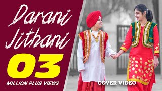 DARANI JITHANI  Gursewak Likhari  Cover Video [upl. by Nehgaem]