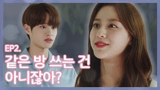 SUB 부자 애인이 가난한 제 사정을 알고 결혼하자고 합니다 몽슈슈 글로벌 하우스 EP2 by 스튜디오 오르카 Studio ORCA [upl. by Yffat129]