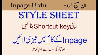 How to create a style sheet in inpage [upl. by Orme]