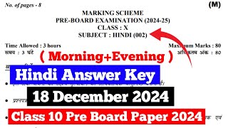 class 10 hindi pre board answer key 202425 class 10 hindi pre board question paper 2024 answer key [upl. by Ailugram901]