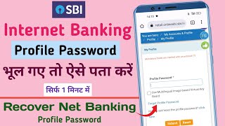 How To Recover SBI Profile Password  Reset SBI Profile Password Online  Forgot Profile Password [upl. by Winne575]