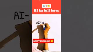 Ai ka full form kya hota hai 💯☑️ viralshort trending learning [upl. by Louls]