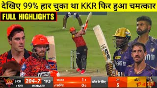 HIGHLIGHTS  KKR vs SRH 3rd IPL Match HIGHLIGHTS  Kolkata Knight Riders won by 4 runs [upl. by Stoeber478]