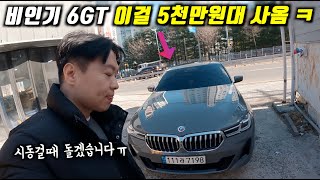 quot엔진에서 탱크소리 납니다ㅠㅠ무서워요 도와주세요quot l 6GT 4륜은 GV80 4륜과는 좀 다르네요 [upl. by Nnyleitak]