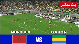 بث مباشر مباراة المغرب و الغابون مباشر morocco vs gabon live streaming  محاكاة لعبة فيديو [upl. by Etteuqal136]