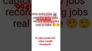 Data entry jobs record writing jobs captcha entry jobs online jobs fake or real [upl. by Pasadis]