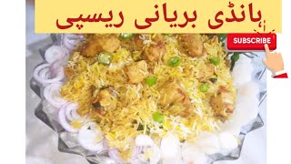 Handi biryani sajida Hameed shorts short shortvideo foryou pakistan [upl. by Prudi]