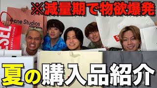 【1年ぶり】三大欲求を封印されたコムドットが上限気にせず爆買いショッピングしたら破産したwwwwww [upl. by Mail]