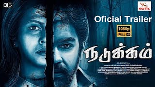 Tamil Movie 2020  Nadukkam Official Trailer  Chiranjeevi Sarja  Tamil Horror Movie Trailer 2020 [upl. by Latsyrk938]