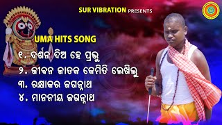 Umakanta HITS  Blind Singer Umakanta Das  Superhit Bhajana Odia  Jay Jagannatha Survibration [upl. by Assetal427]