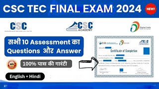 TEC final exam live  tec exam questions and answers  csc tec exam kaise pass kare TEC EXAM LIVE [upl. by Marou]