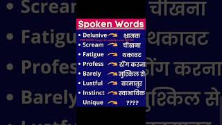 Word meaning English dictionary language along spoken English language learning viralshort [upl. by Spieler641]