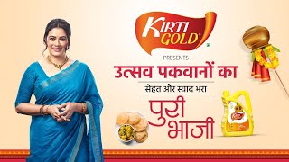 Puri Bhaji Recipe  Maharashtrian style  पूरी भाजी  Kirti Gold [upl. by Trab619]