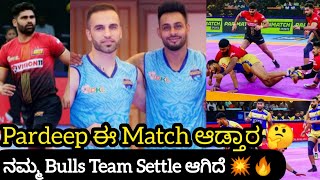 PKL 11  Bengaluru Bulls vs Bengal Warriors Match Preview  ನಮ್ಮ Team Settle ಆಗಿದೆ  Pardeep  Nitin [upl. by Aetnahs]