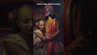 Vasudev Krishna Naam Hai Mera 🙏 Krishna Status Video 🙏 shorts trending status ytshorts reels [upl. by Teahan]