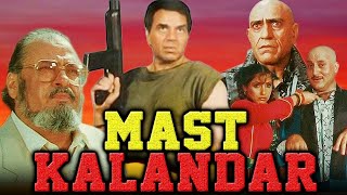 Mast Kalandar 1991 Movie  मस्त कलंदर  Dharmendra Dimple Kapadia Shammi Kapoor Anupam Kher [upl. by Aicirtan860]