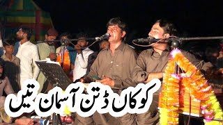 Kokan Dittin Asmana Tein  Singer Tahir Farooq  Saraiki Song [upl. by Kelly744]