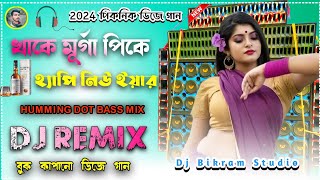 Khake Murga Bear Pike Happy New Year Dj  Humming Bass Mix  Picnic Dj 2024  Dj Bikram Studio [upl. by Harty]