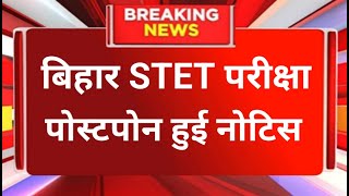 bihar stet exam date 2024bihar stet exam datebihar stet 2024bstet exam date 2024bihar stet 2024 [upl. by Dahle]