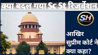 Some sc st loose reservation  Supreme court verdict on sc st reservation  reservation end [upl. by Animrac383]