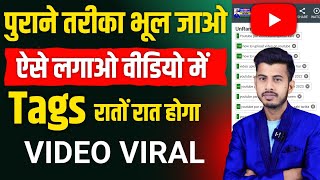 how to add tags to your youtube video youtube video par tag kaise lagaye  tag kaise lagaye youtube [upl. by Charmion]