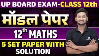 Class 12 Maths Model Paper Solution  UP Board 12th Maths 5 SET Paper Solution 2024 [upl. by Rudelson811]