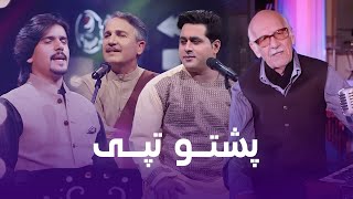 Pashto Tapay  پشتو تپی [upl. by Ahsyekat]