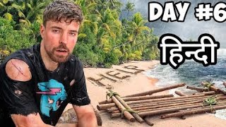 7 Days Stranded On An Island Hindi  MrBeast Hindi  MrBeast हिन्दी Video [upl. by Jinny731]