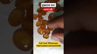 Pukhraj Stone Pukhraj Stone Price Pukhraj Stone Benefits Mo 7567233021 9313241098 [upl. by Ittak]