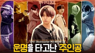 ENHYPEN 엔하이픈 ENO CLOCK EP81 Blockbuster 액션 영화처럼 2편 [upl. by Accalia682]