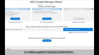 MPLAB® Code Configurator Content Managerの使い方 [upl. by Aerbua]