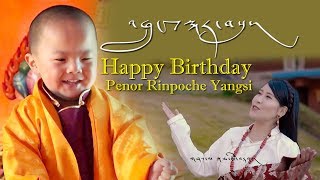 GURU DRUBWANG PEMA NORBU  KarmaTseten  Birthday Tibetan Song  Official Video [upl. by Trini]