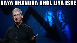 iPhone बिक ही नहीं रहे  Apple Focus on New Paid Services कही से तो पैसा आए [upl. by Kcod950]