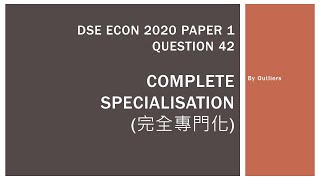 DSE Econ 2020 MC42  Complete Specialization 完全專門化 [upl. by Wakefield810]