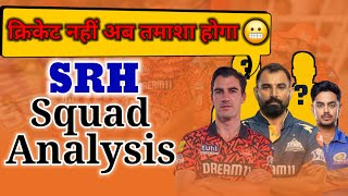 SRH Explosive Squad IPL2025  Sunrisers Hyderabad की Plyaing11  SRH Squad Analysis  IPL [upl. by Guillaume]