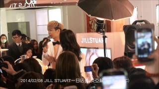 20140208 JILL STUART一日店長炎亞綸情人節快樂 [upl. by Neiluj510]