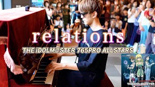 【ストリートピアノ】「relations」を弾いてみた byよみぃ THE IDOLMSTER relations Piano cover [upl. by Warfore]