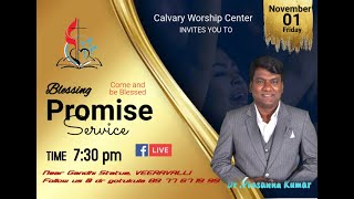 శుభవాగ్దాన కూడిక మరియు సిద్ధపాటు కూడిక quot CALVARY WORSHIP CENTER 01112024 DrPRASANNA KUMAR [upl. by Tabbie]