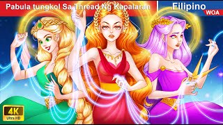 Pabula tungkol Sa Thread Ng Kapalaran ✨🌟 The Thread of Fates in Filipino ️👑 WOAFilipinoFairyTales [upl. by Ney]